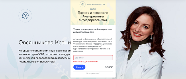 [Ксения Овсянникова] Тревога и депрессия. Альтерна_0.png